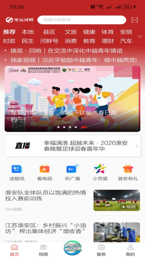无线淮安app