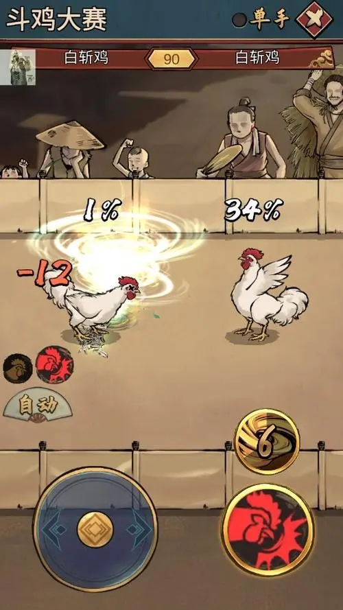 疯狂斗鸡场