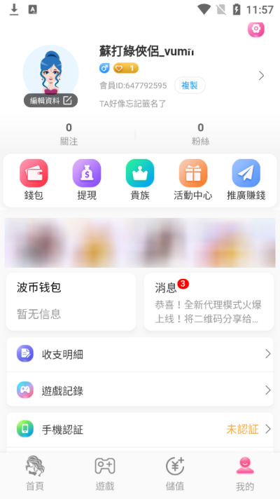 巴黎直播app