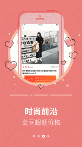 返利省钱联盟app