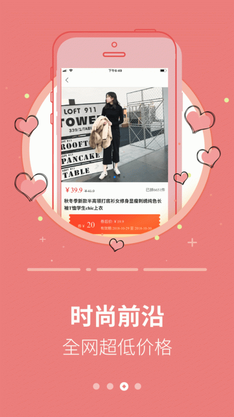 返利省钱联盟app