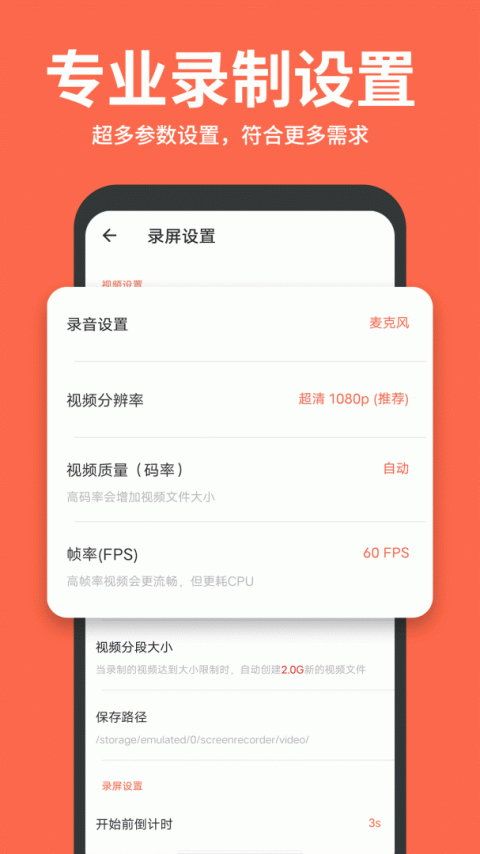 录屏鸭app