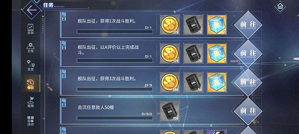 碧蓝航线360渠道服