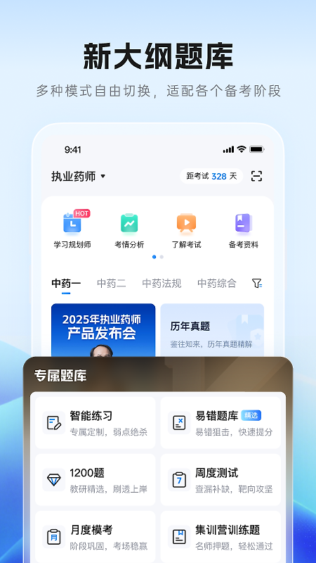 润德教育app