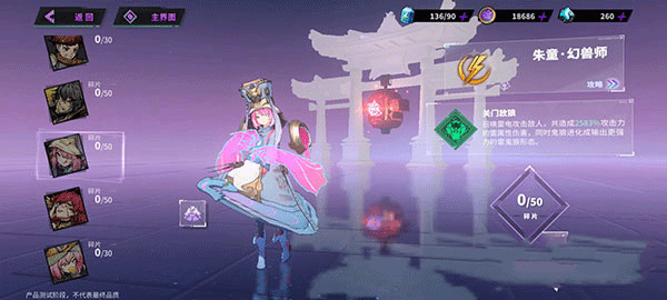 镇魂街天生为王oppo版