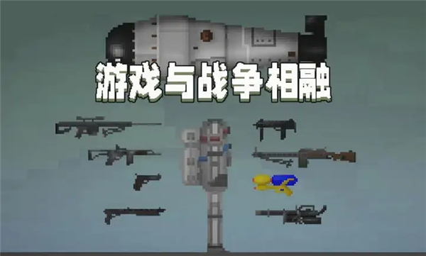 甜瓜游乐场7723自带模组汉化版