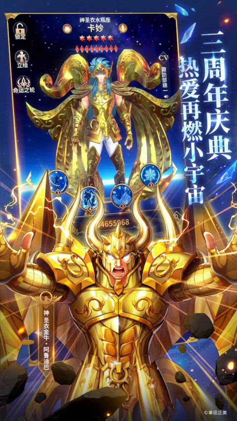 圣斗士星矢正义传说B站版