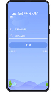 大学专业课app