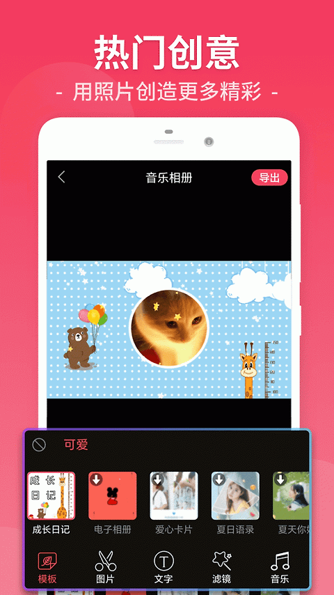视频剪辑工厂app