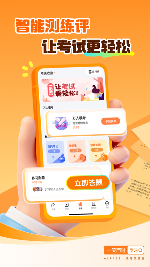 一笑而过app
