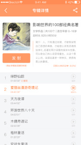 时间官app