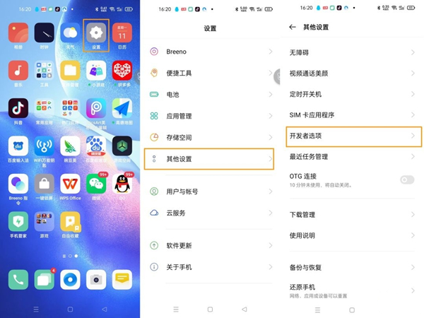 OPPO Find X5 Pro连接电脑教程介绍