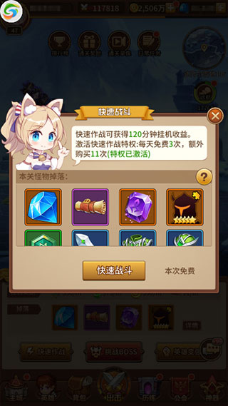 闪烁之光oppo渠道版