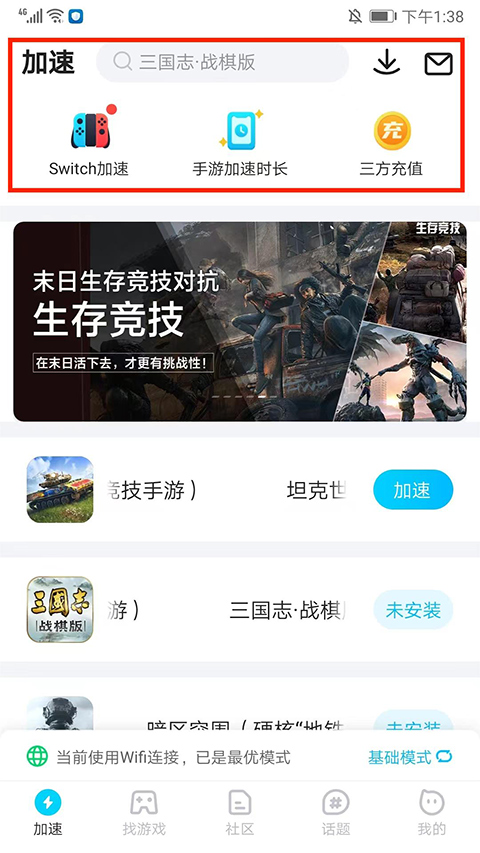 biubiu加速器官方版