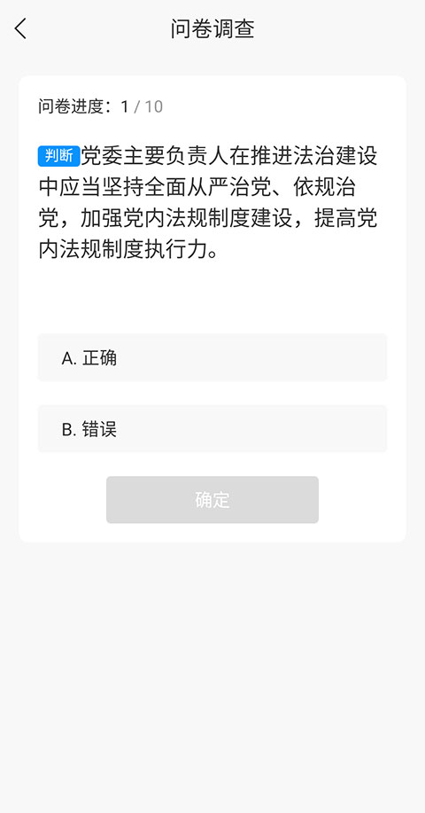 精准普法app