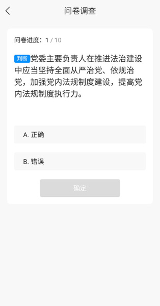 精准普法app