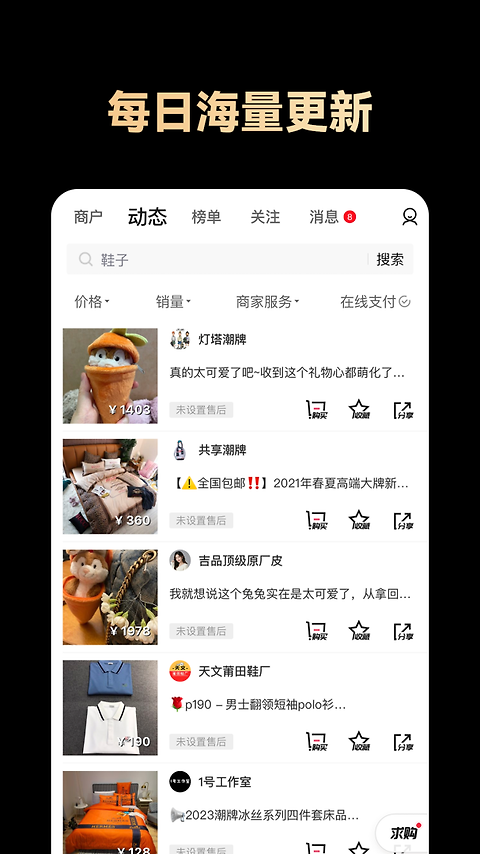 共享货源app
