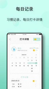 自律养成app