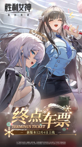 胜利女神：新的希望官方版