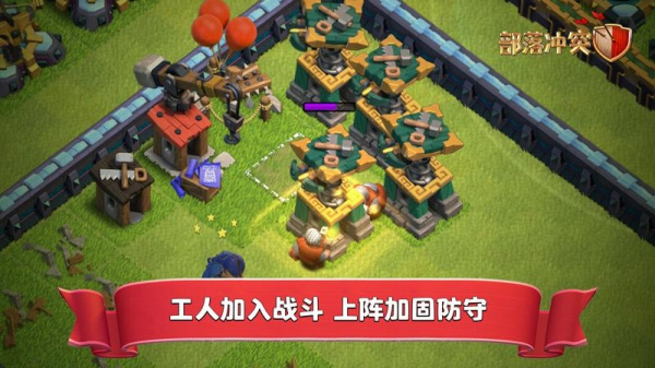 部落冲突账号绑定工具app