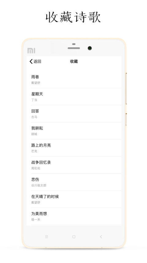 每天读点诗歌app
