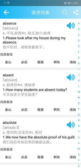 英语四级单词app