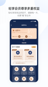 曜影医疗app