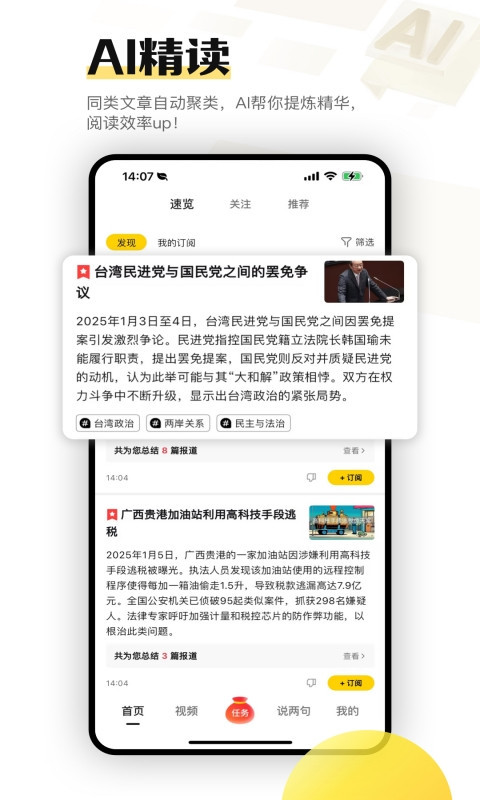 搜狐资讯app