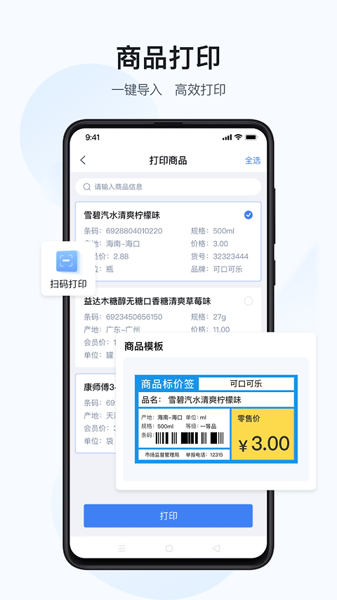 汉码