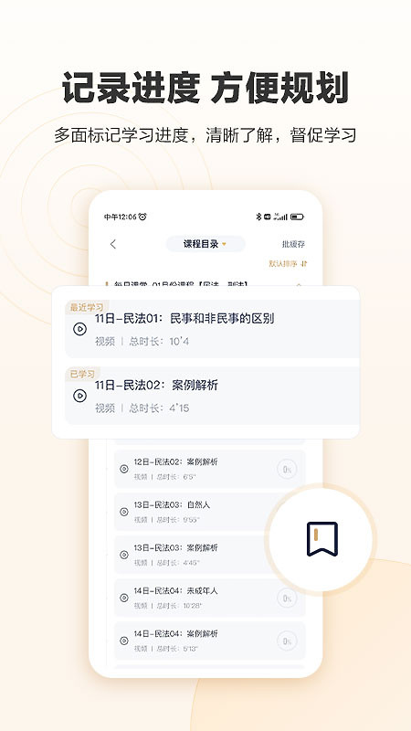众合在线app