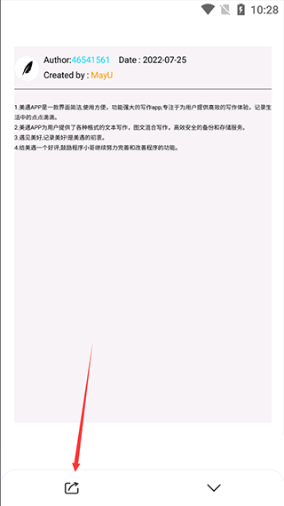 美遇日记官方版