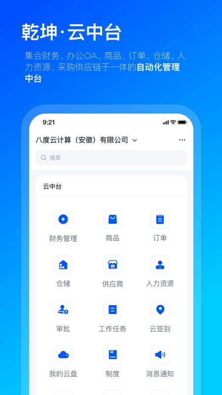 数企app