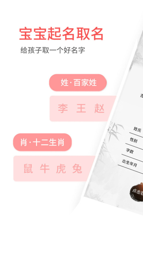 宝宝起名取名