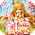 创造与魔法华为版
