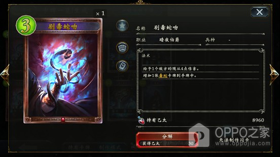影之诗B站版