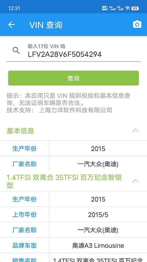 交警助手app