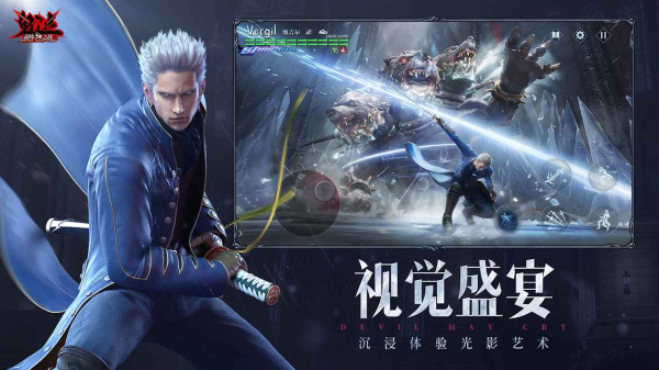 鬼泣巅峰之战九游版