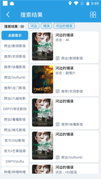 龙门视频app