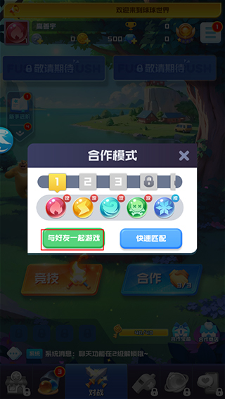 球球英雄2026官方正版