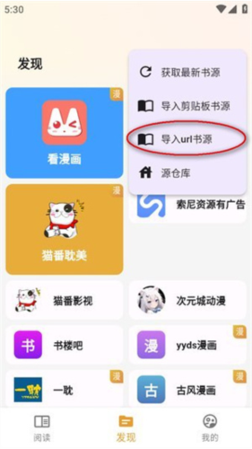 猫番阅读app官方版
