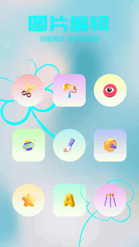 魔图app