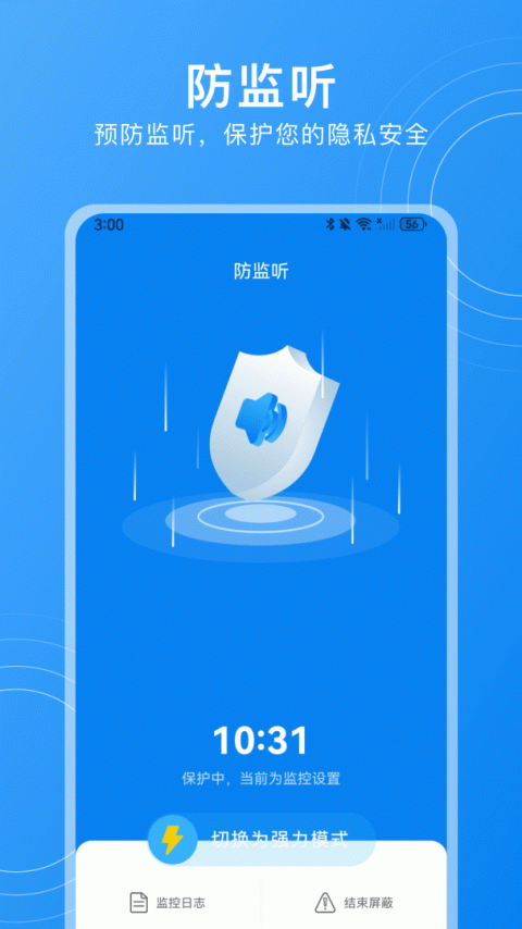 隐藏摄像头检测app