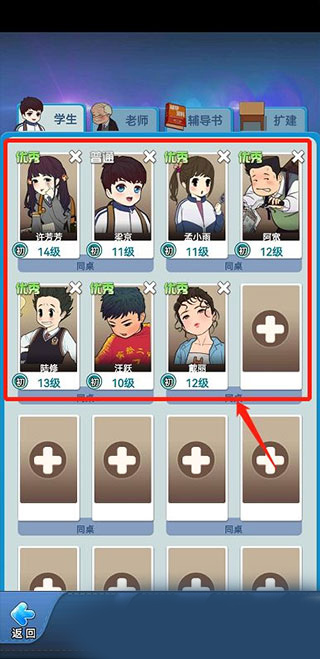 全民学霸无限钻石版
