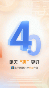 建行惠懂你app官方版