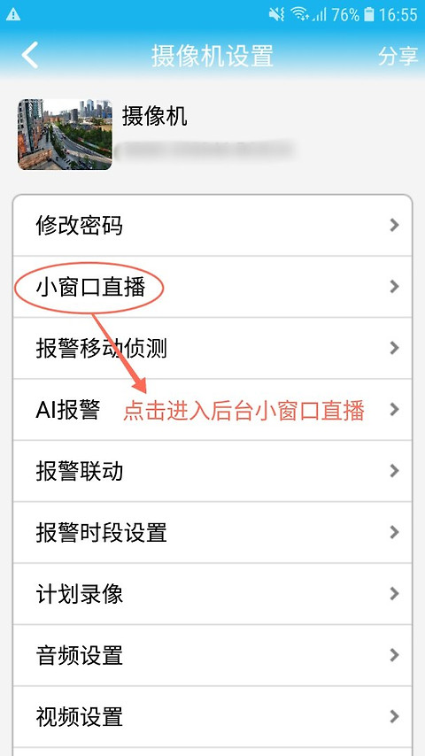 CamHi摄像头app