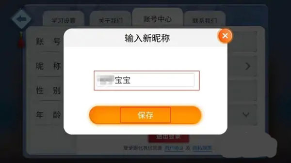 哈啰拼音app官方版