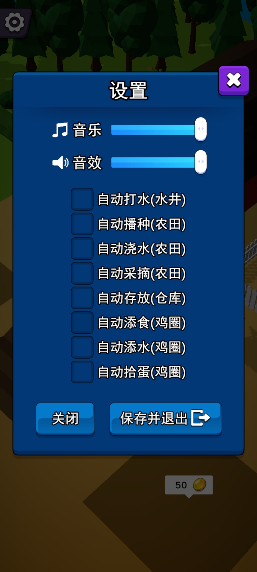 迷你农场大亨官方正版