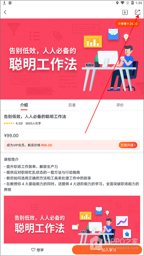 网易云课堂app
