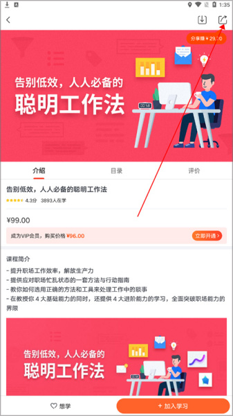 网易云课堂app