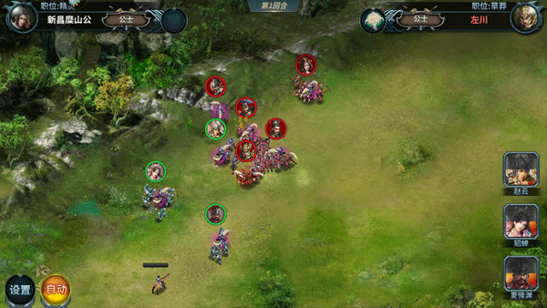 三国传说华为版